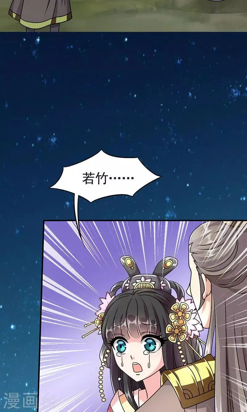第3话 来自谁的警告 第17页