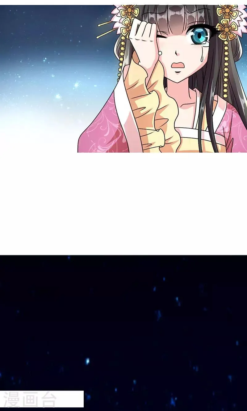 第3话 来自谁的警告 第21页