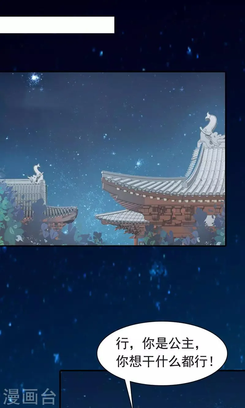 第3话 来自谁的警告 第22页