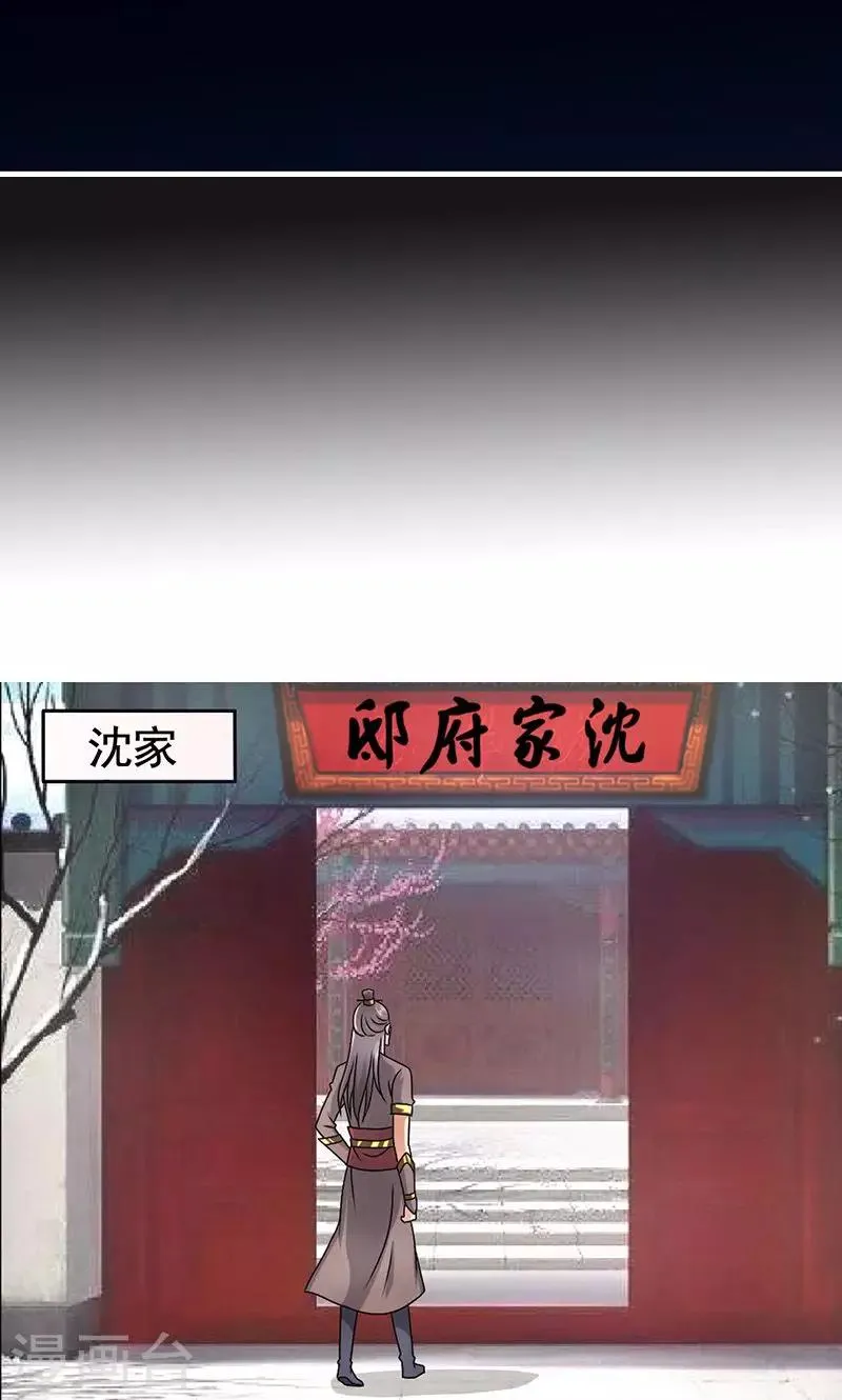第3话 来自谁的警告 第27页