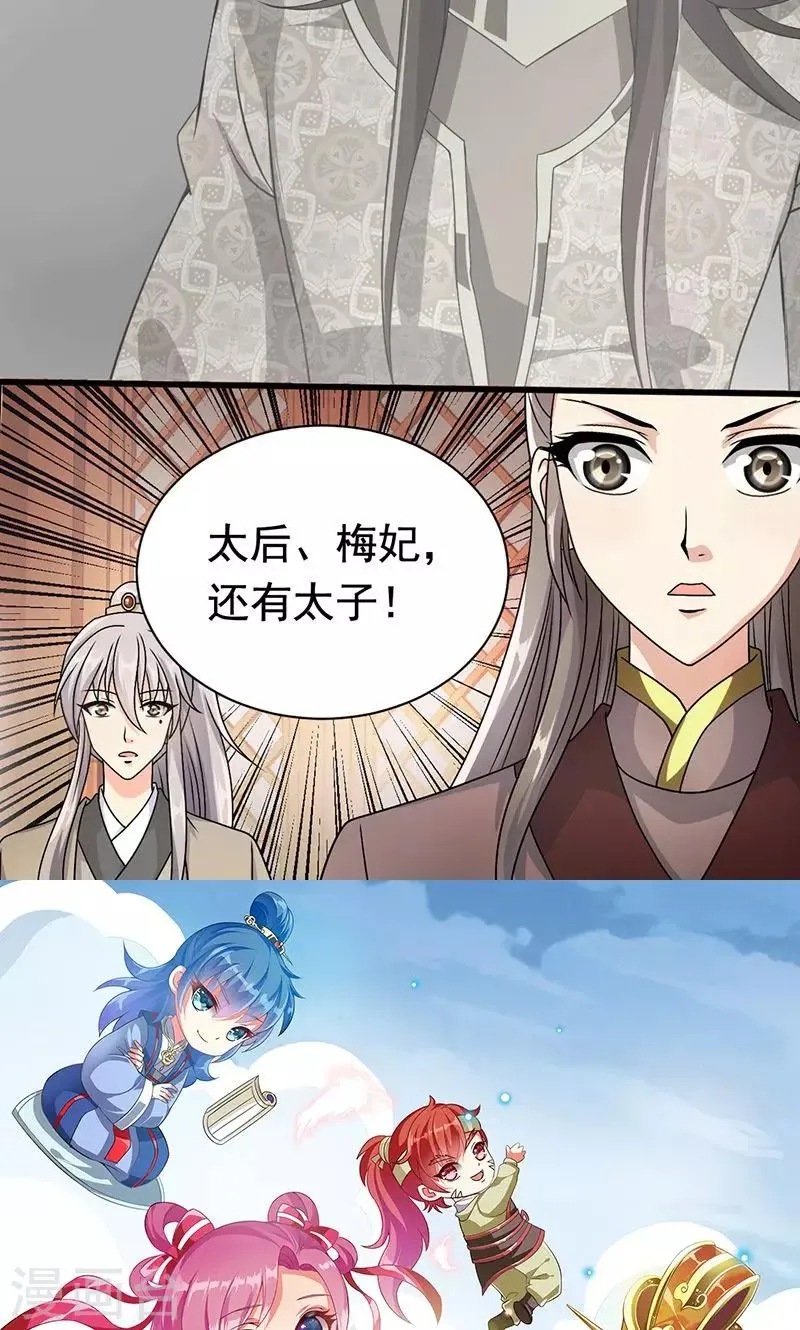 第3话 来自谁的警告 第39页