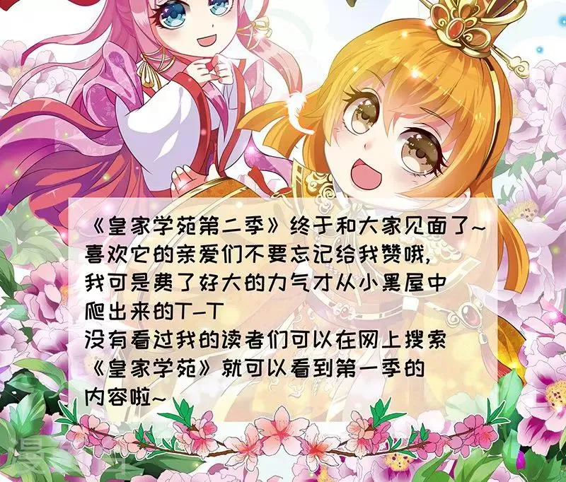 第3话 来自谁的警告 第40页
