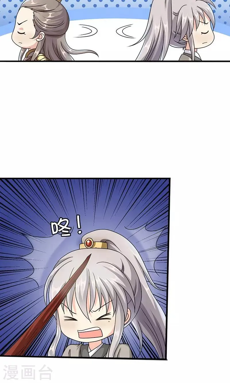 第4话 沈家的动作 第25页