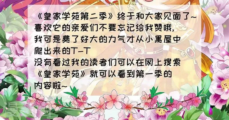 第4话 沈家的动作 第30页