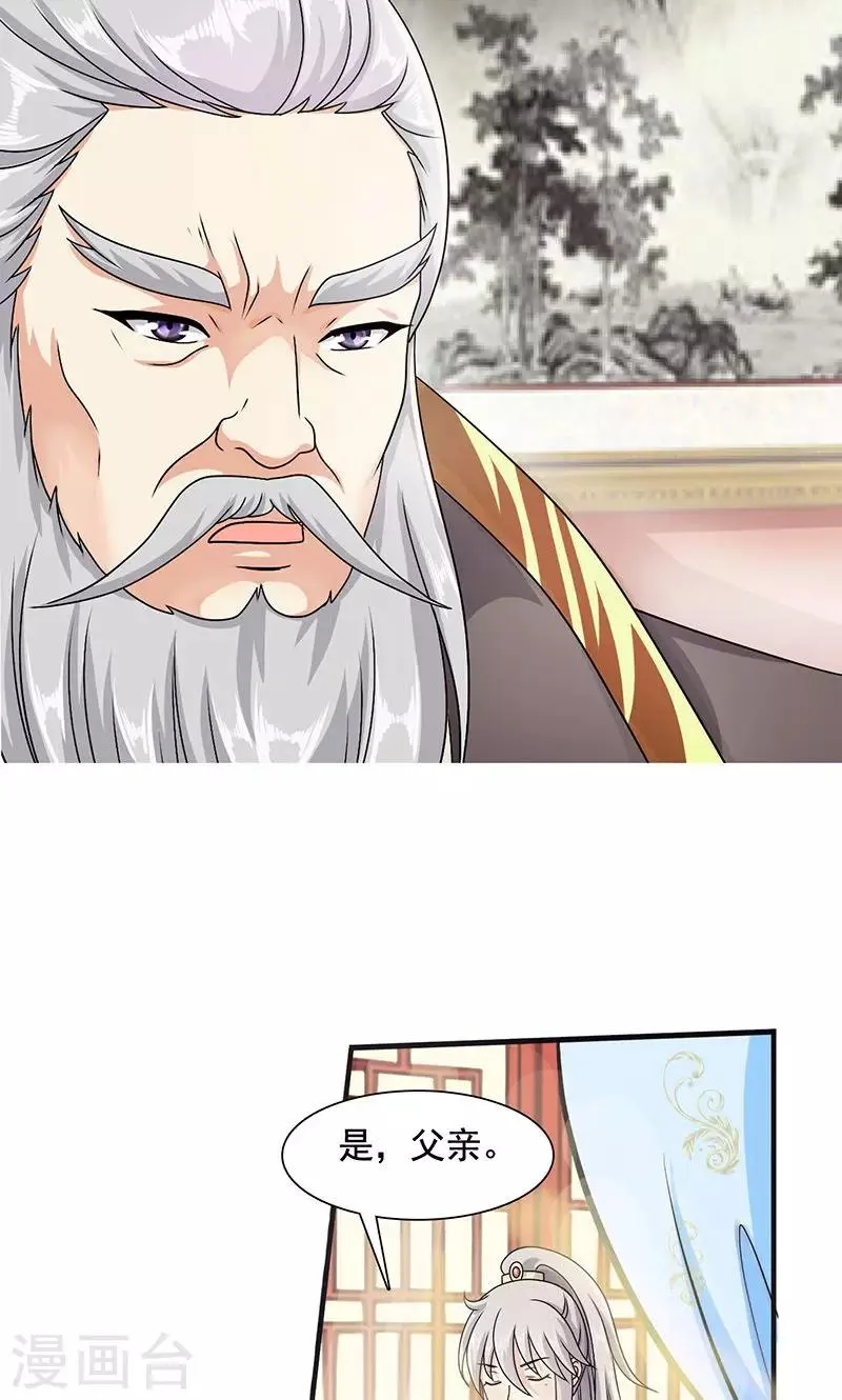 第5话 决策 第5页