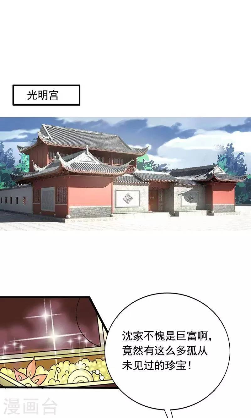 第5话 决策 第7页