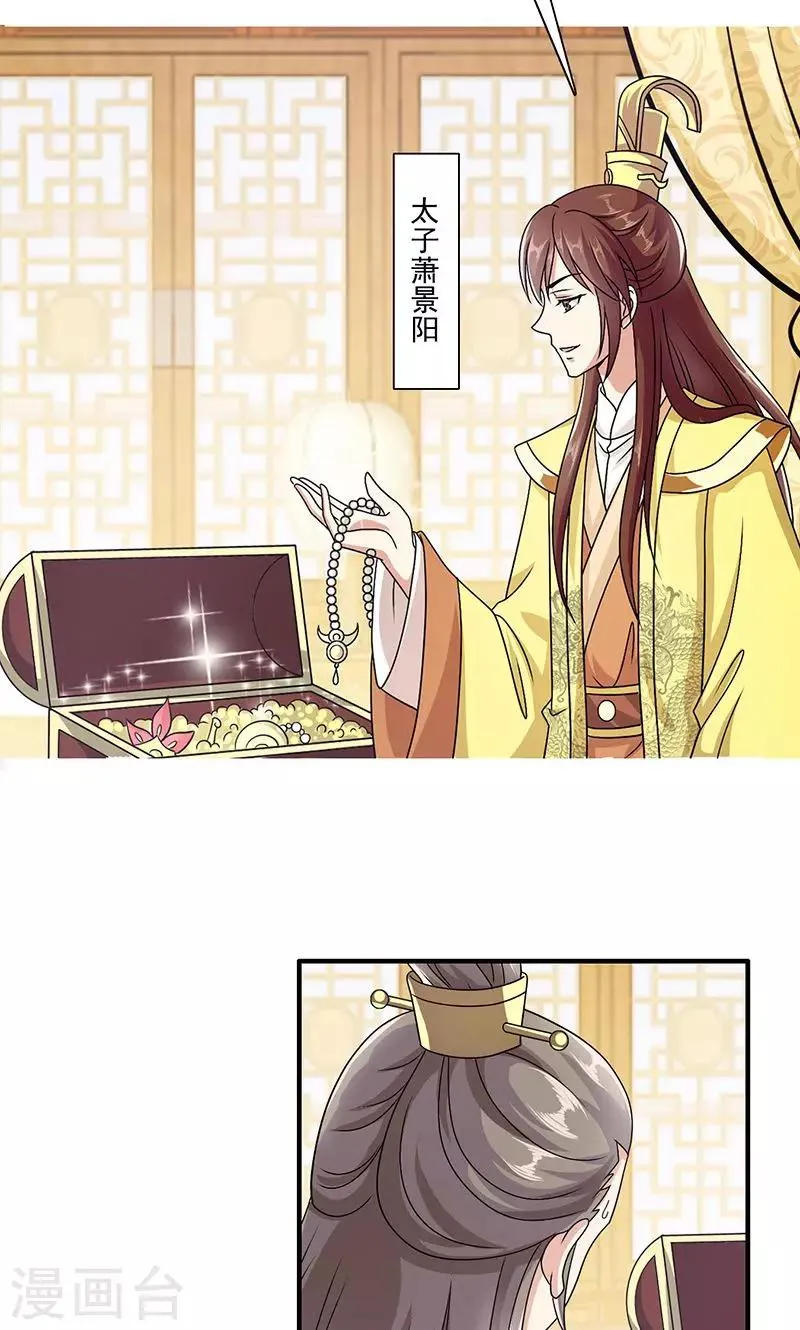 第5话 决策 第8页