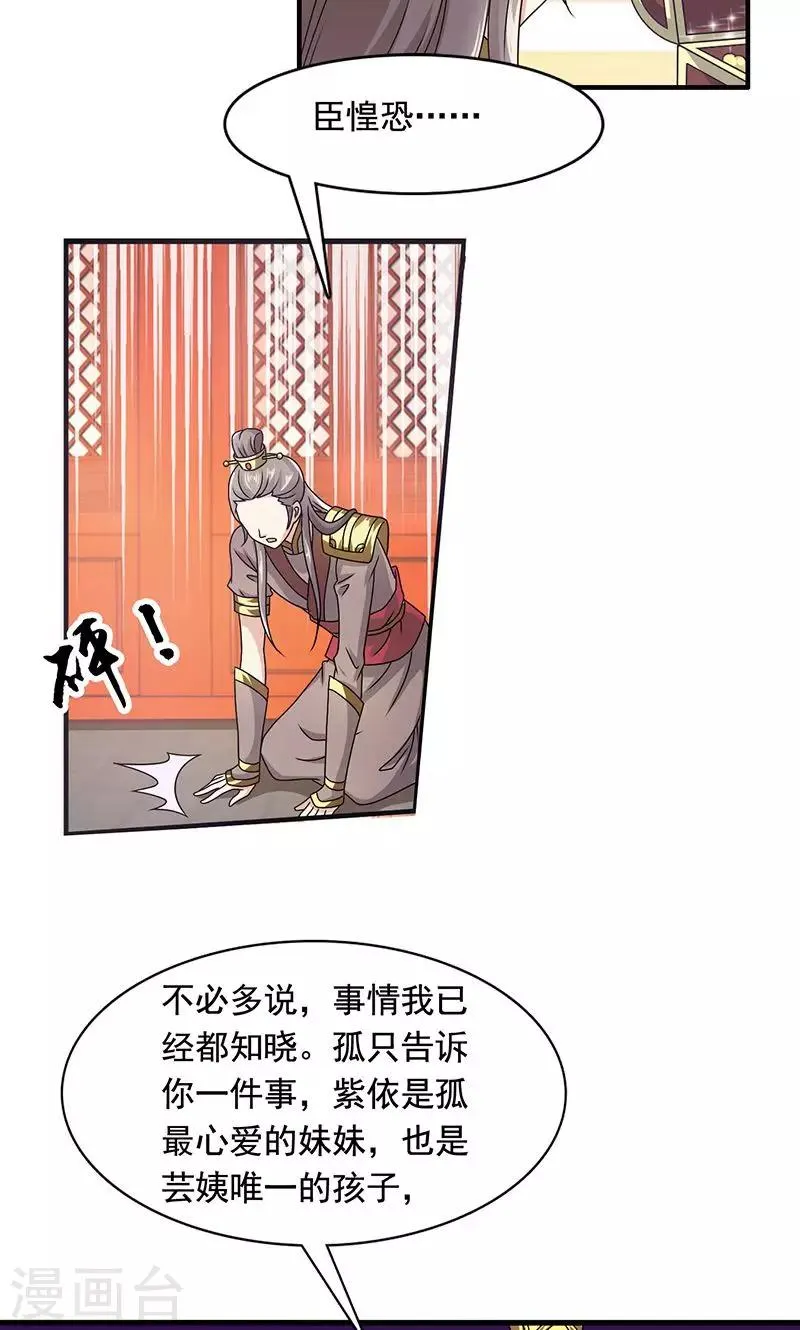 第5话 决策 第9页