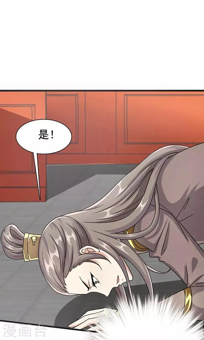第5话 决策 第11页