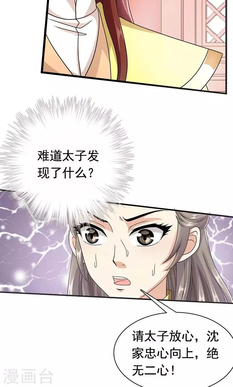 第5话 决策 第13页