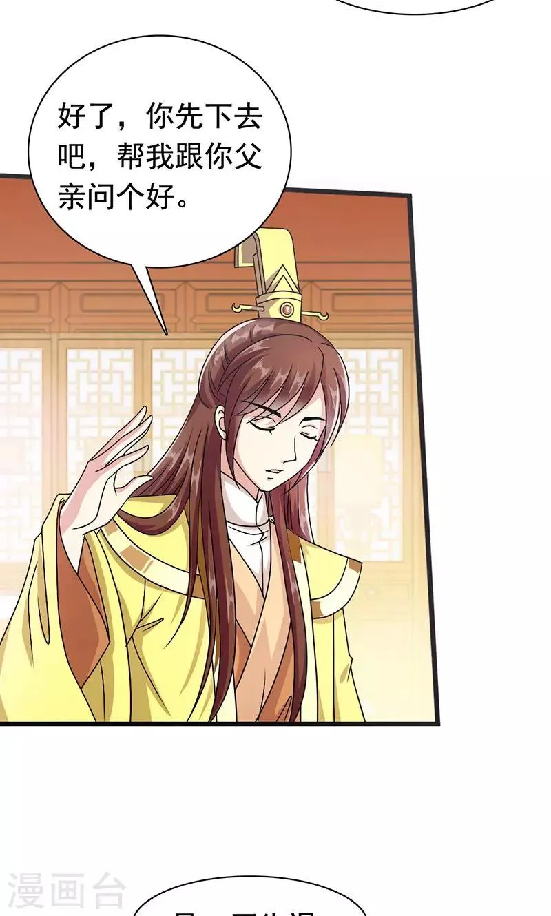 第5话 决策 第14页