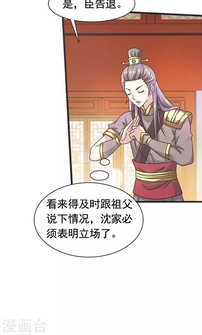 第5话 决策 第15页