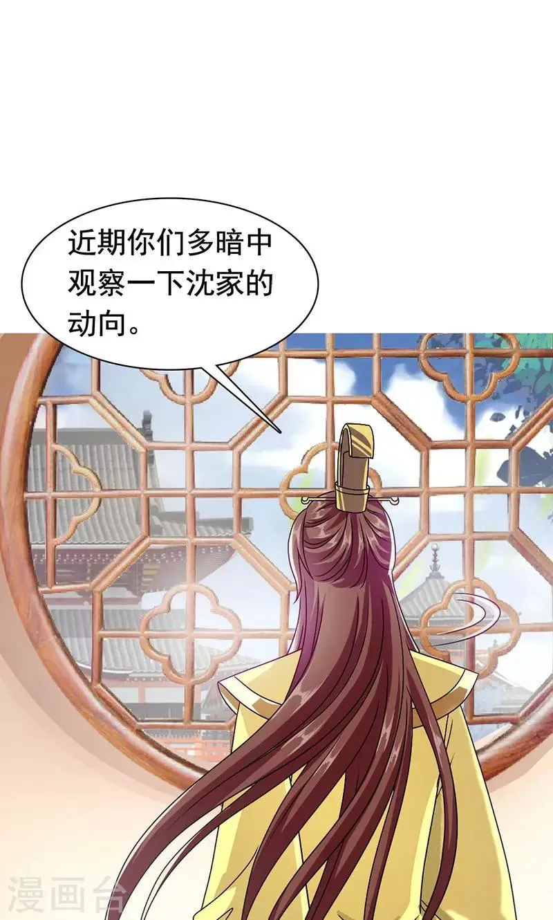 第5话 决策 第21页