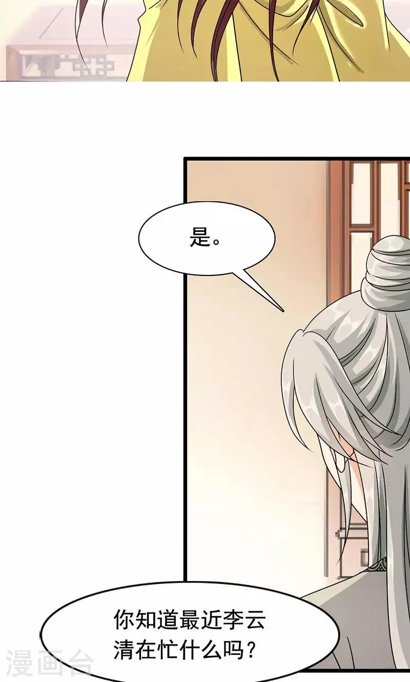 第5话 决策 第22页