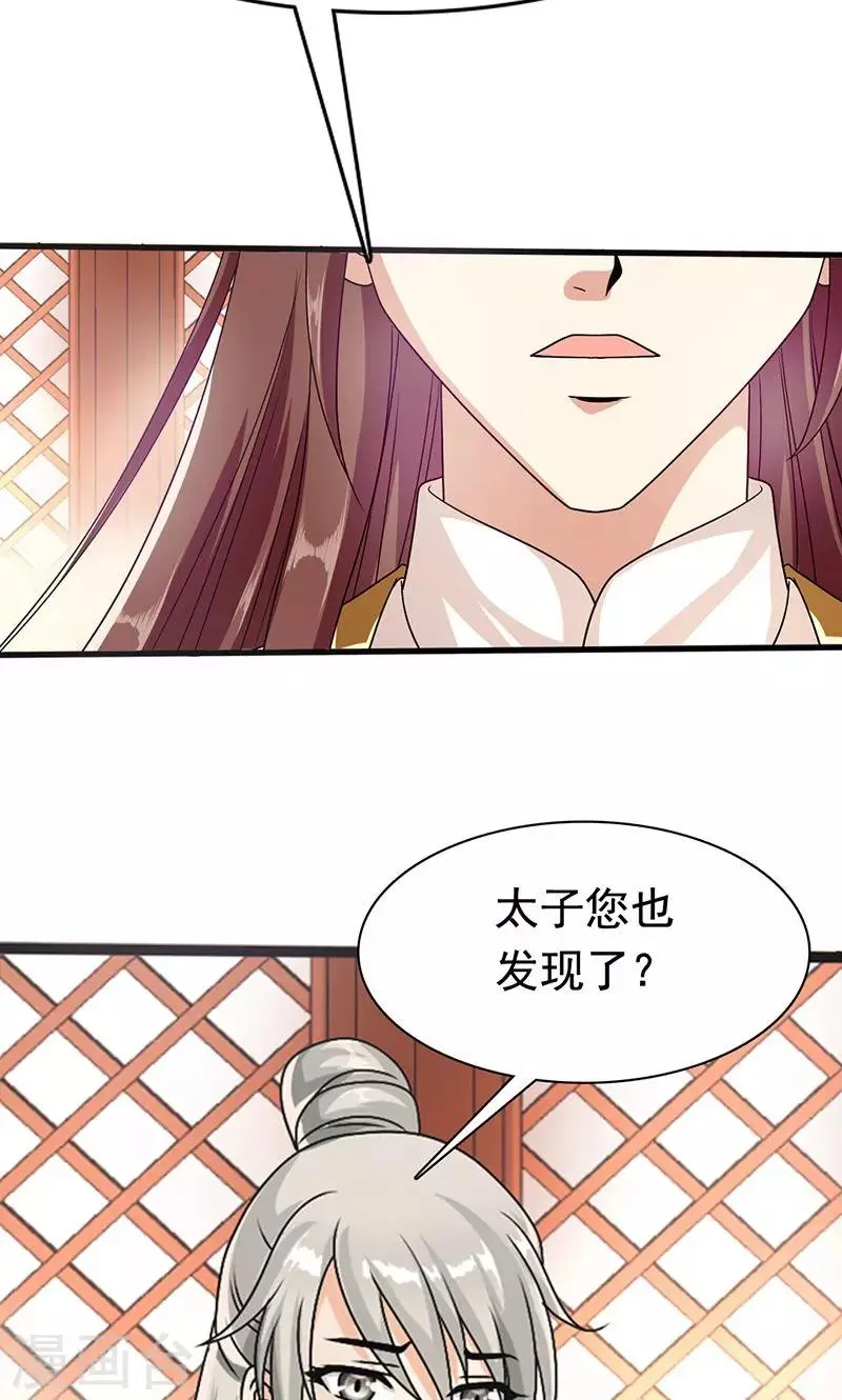 第5话 决策 第23页