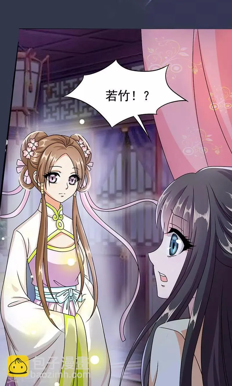 第5话 决策 第32页