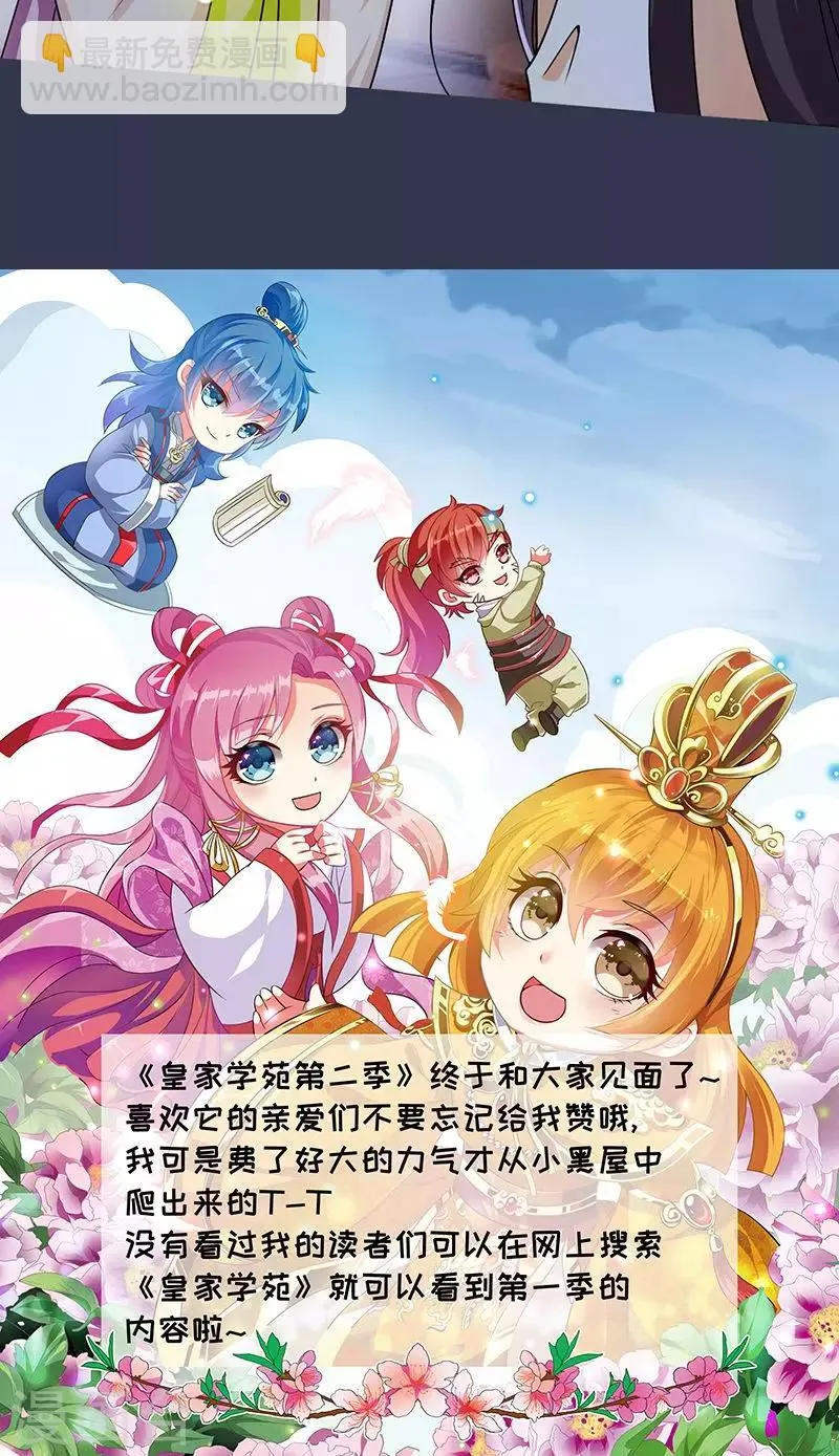 第5话 决策 第33页