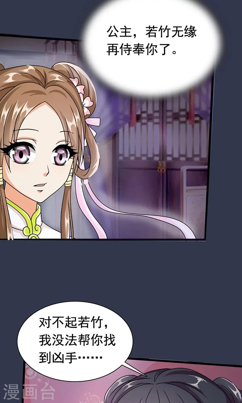 第6话 无力为之 第3页
