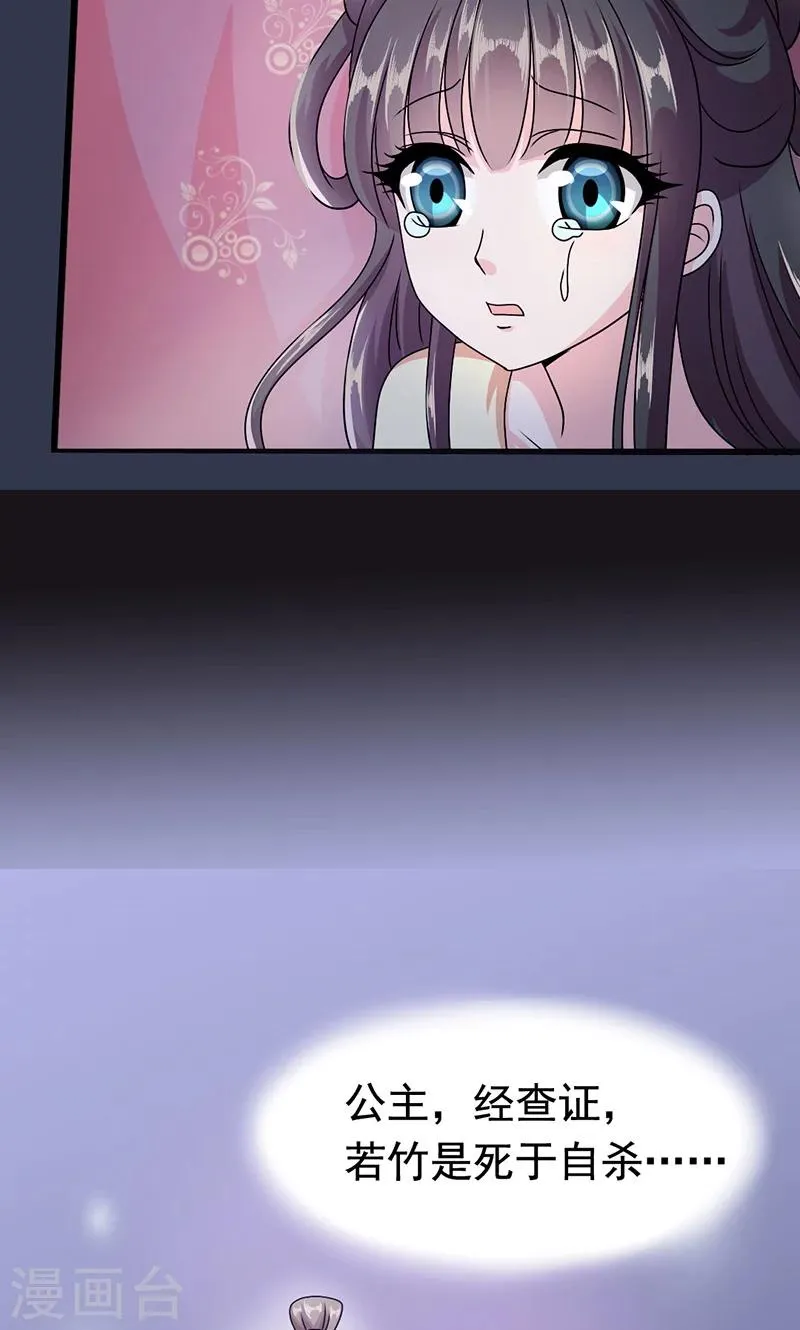 第6话 无力为之 第4页
