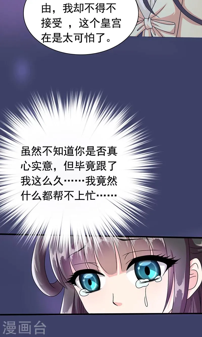 第6话 无力为之 第6页