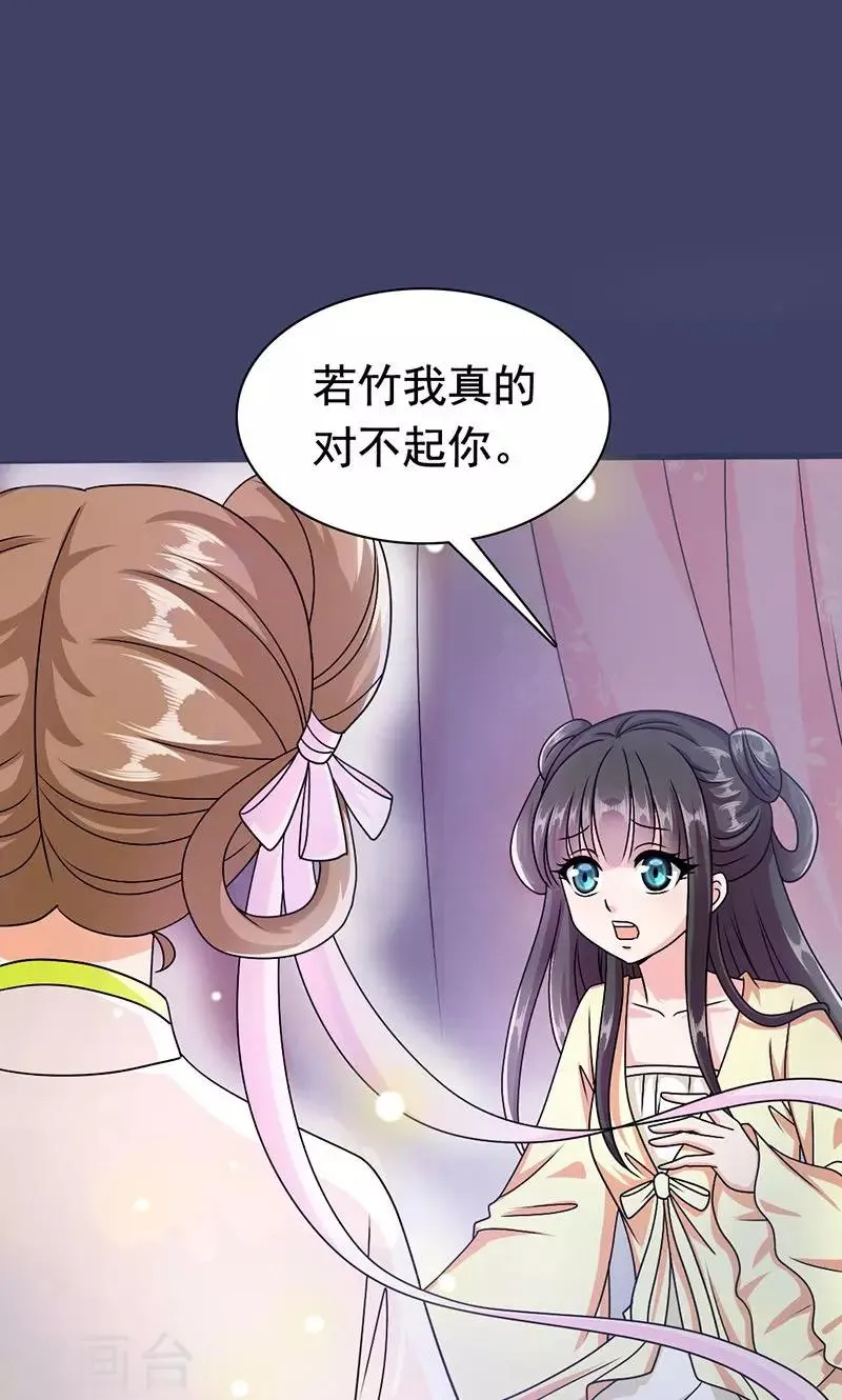 第6话 无力为之 第7页