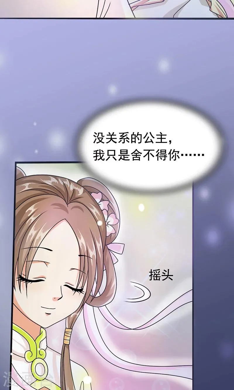 第6话 无力为之 第8页