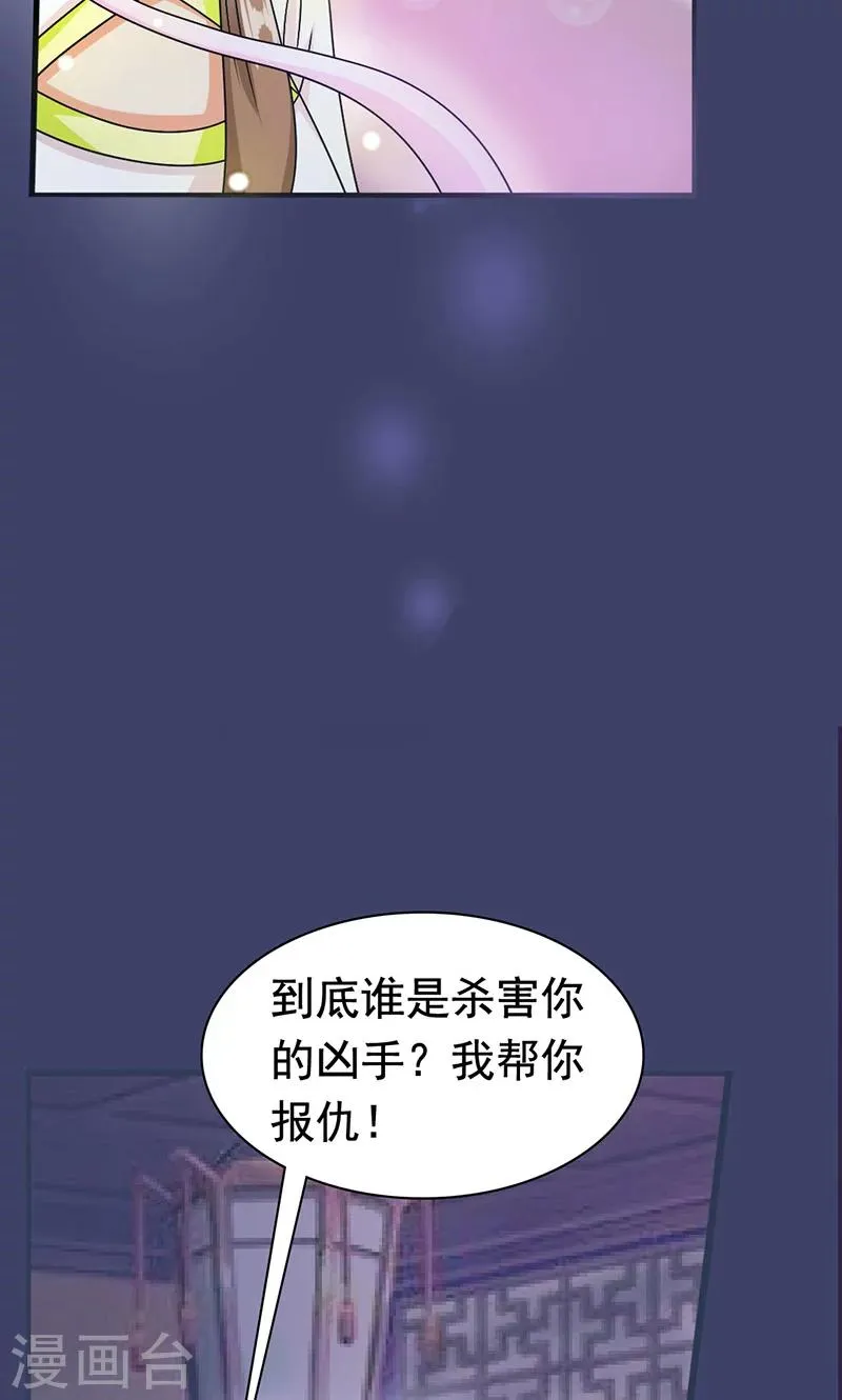 第6话 无力为之 第9页