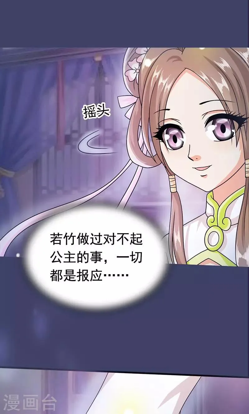 第6话 无力为之 第11页