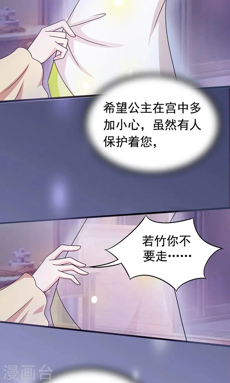 第6话 无力为之 第12页