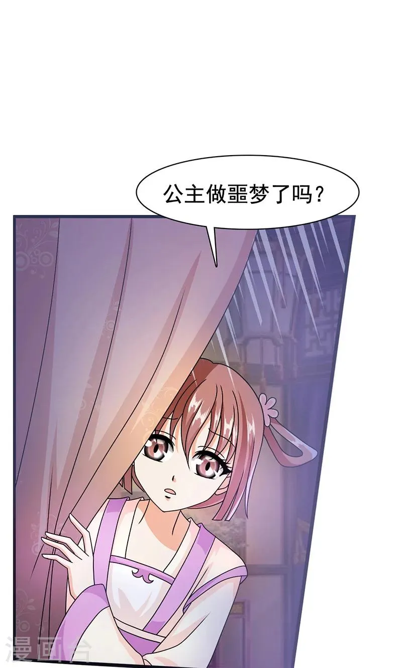 第6话 无力为之 第14页