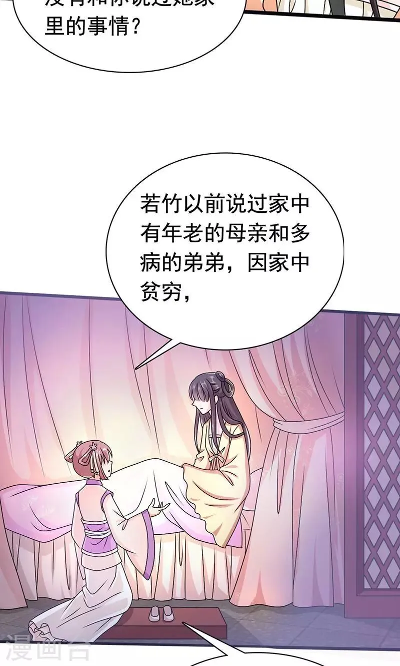 第6话 无力为之 第16页