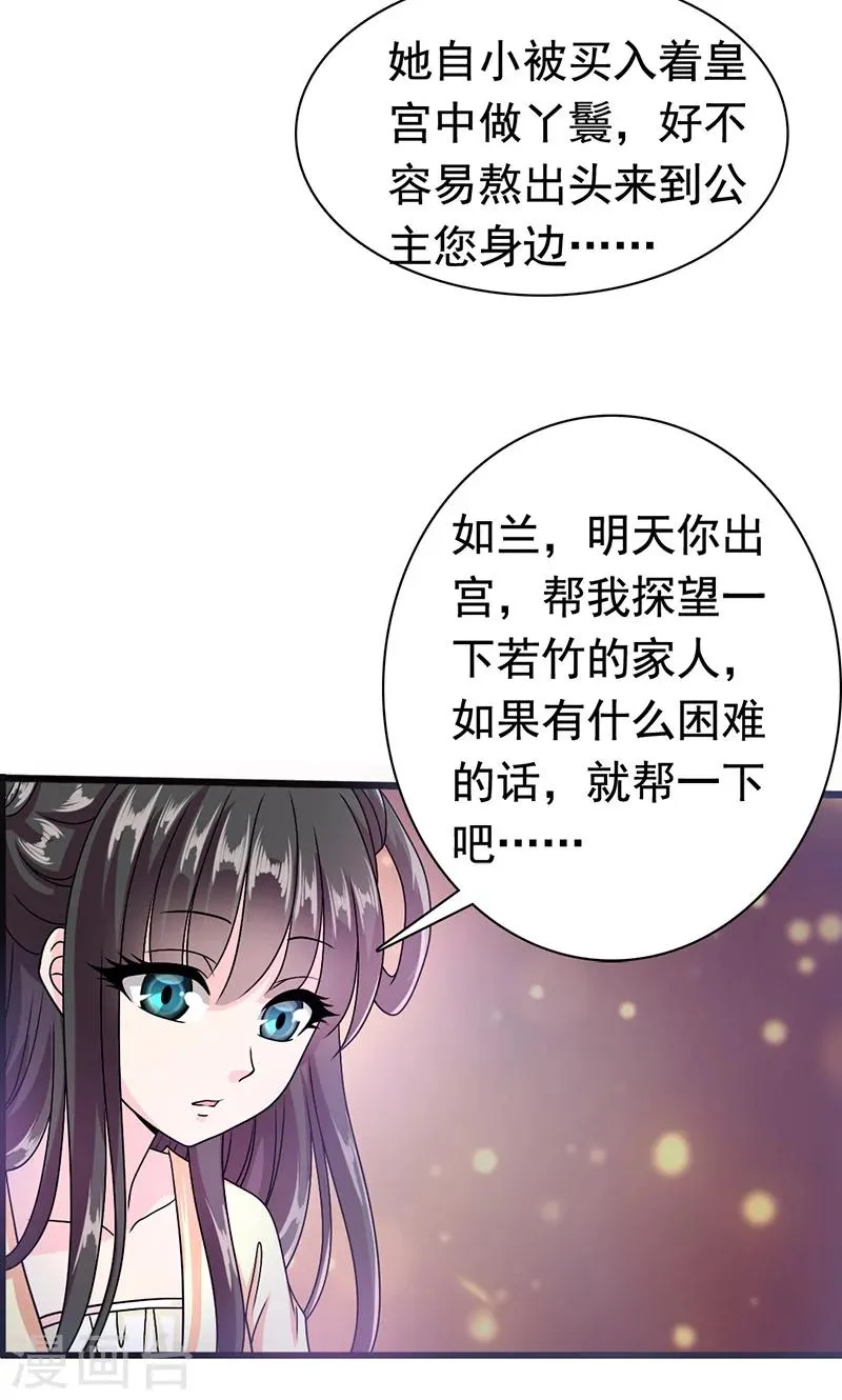 第6话 无力为之 第17页