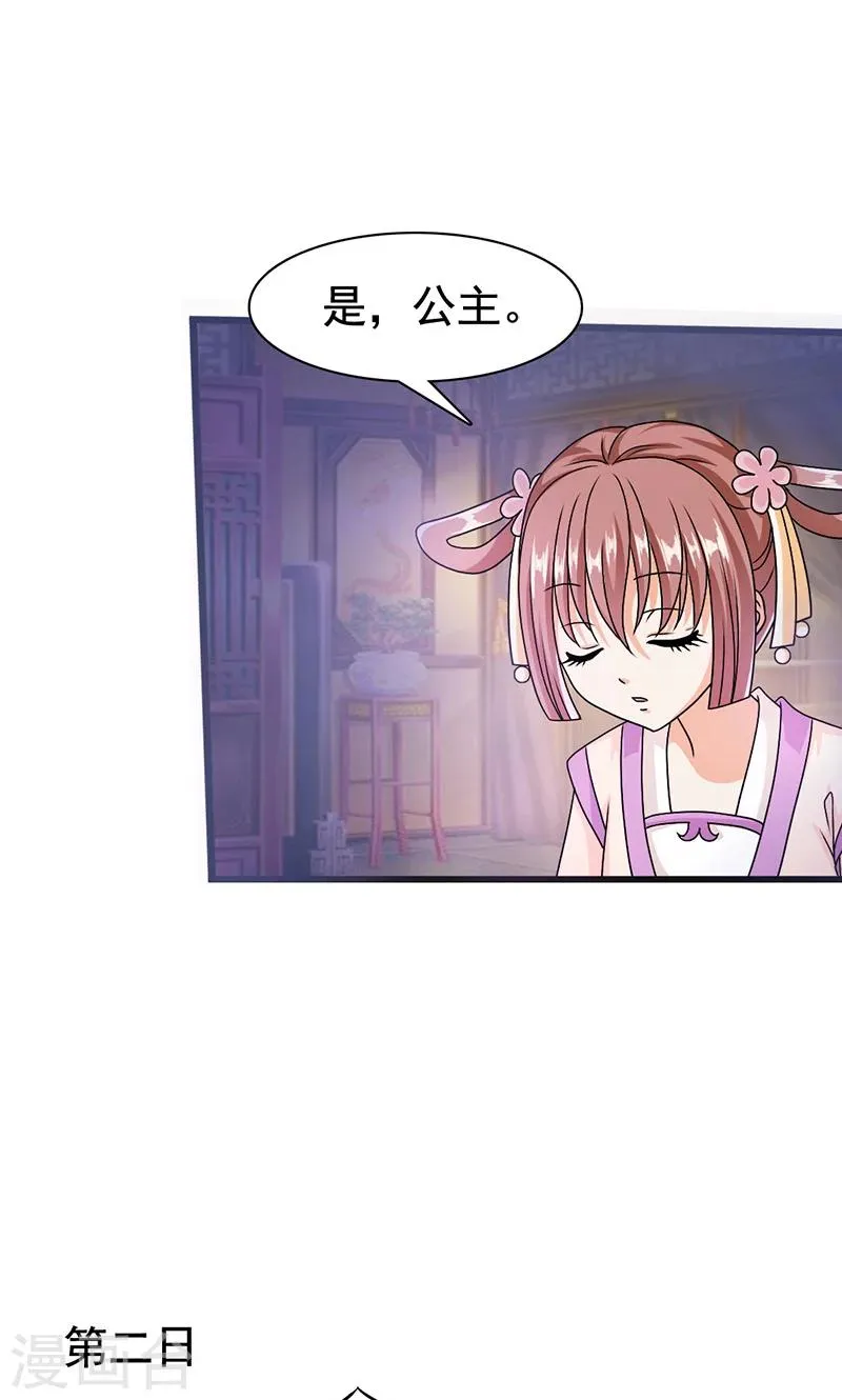 第6话 无力为之 第18页