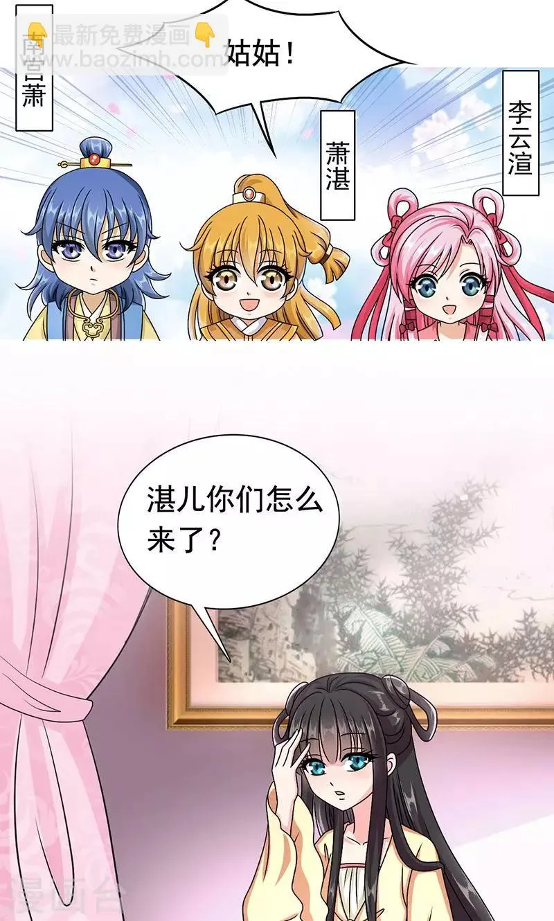 第6话 无力为之 第19页