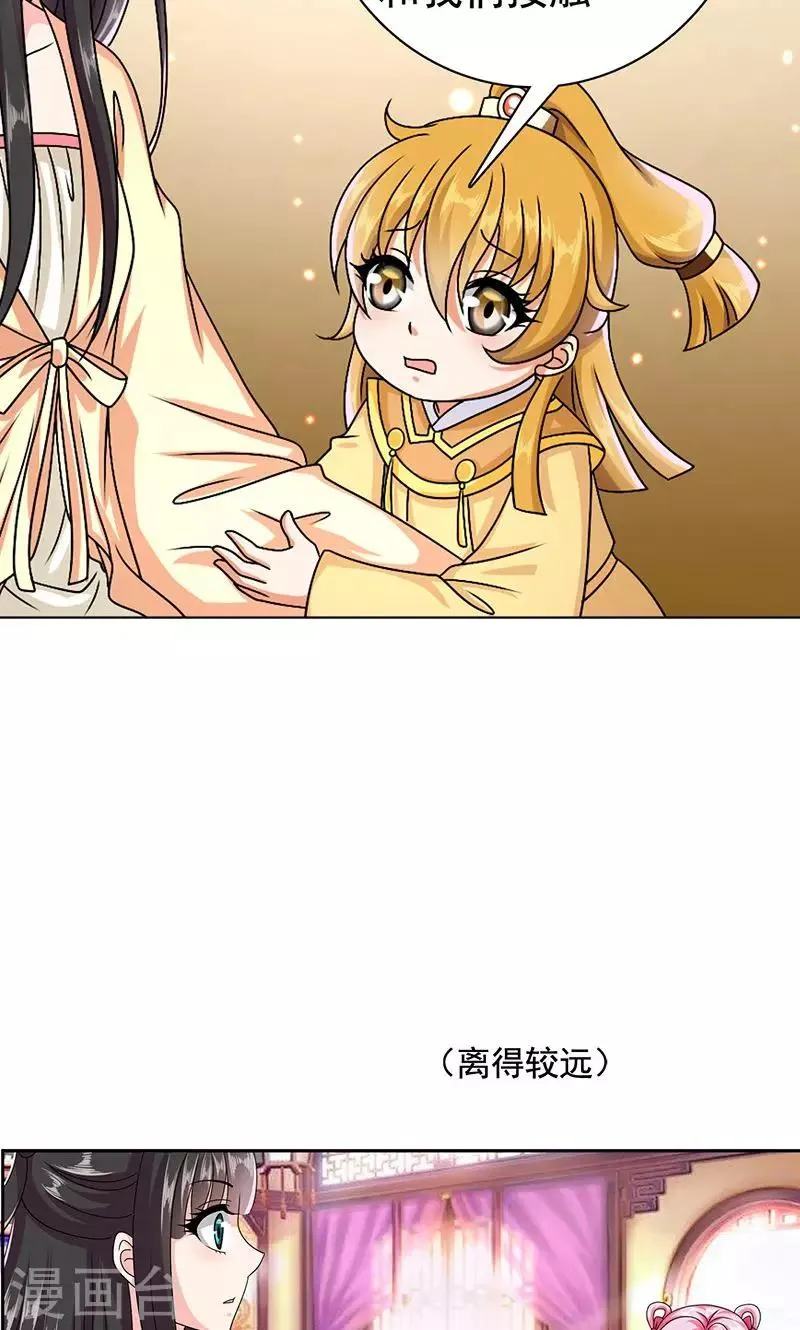 第6话 无力为之 第23页