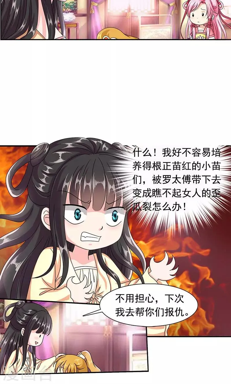 第6话 无力为之 第24页