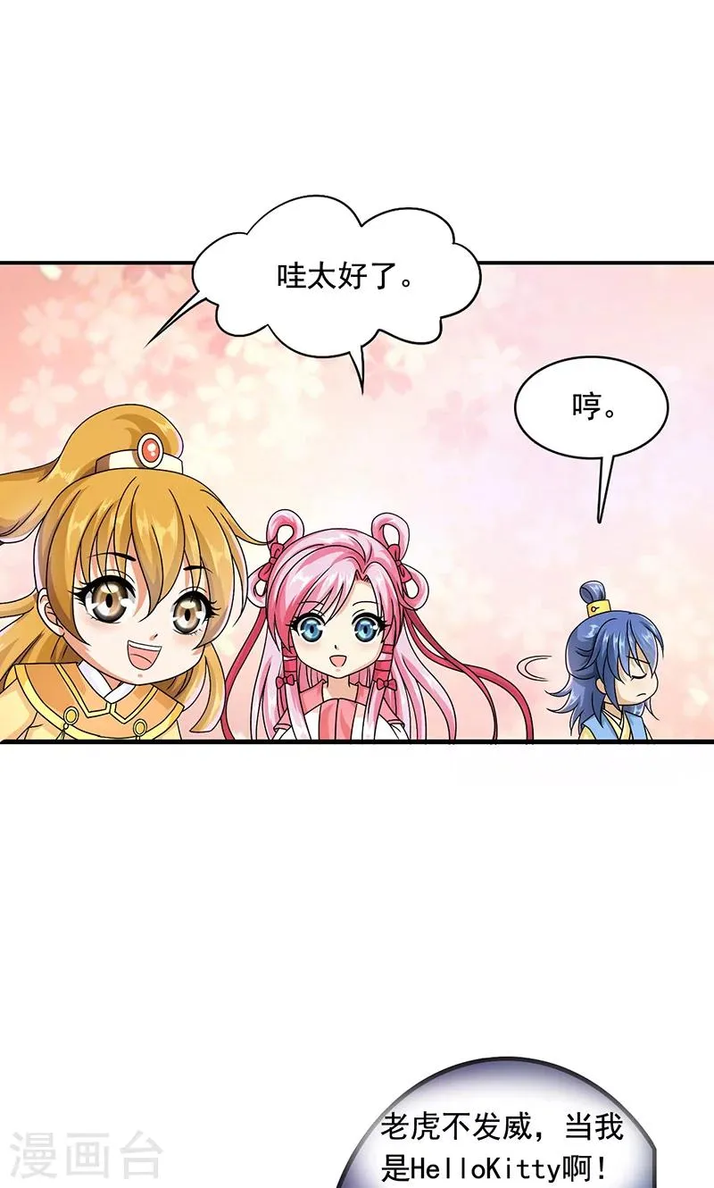 第6话 无力为之 第25页