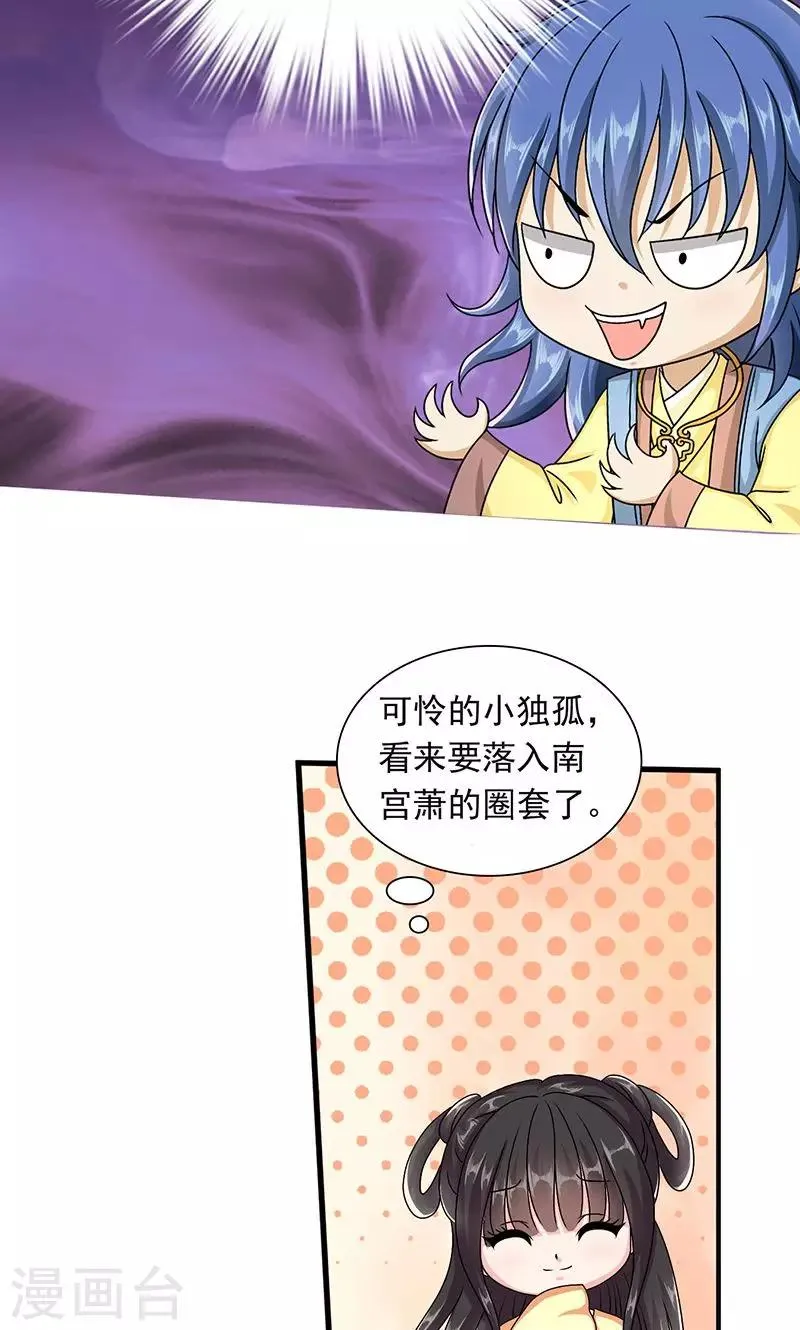 第6话 无力为之 第33页
