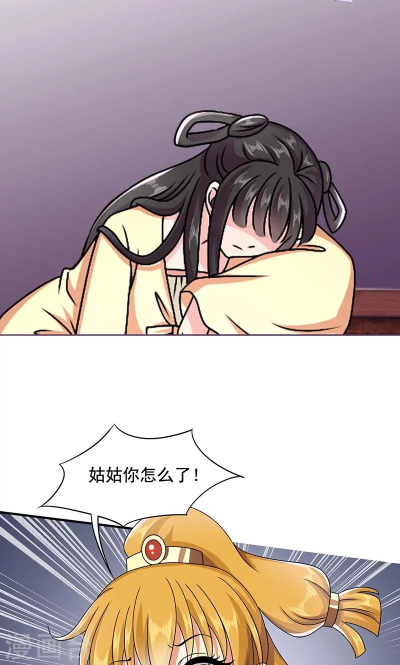 第6话 无力为之 第36页