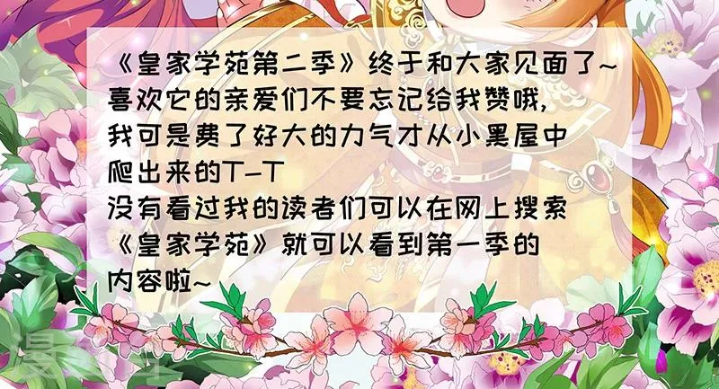 第6话 无力为之 第38页