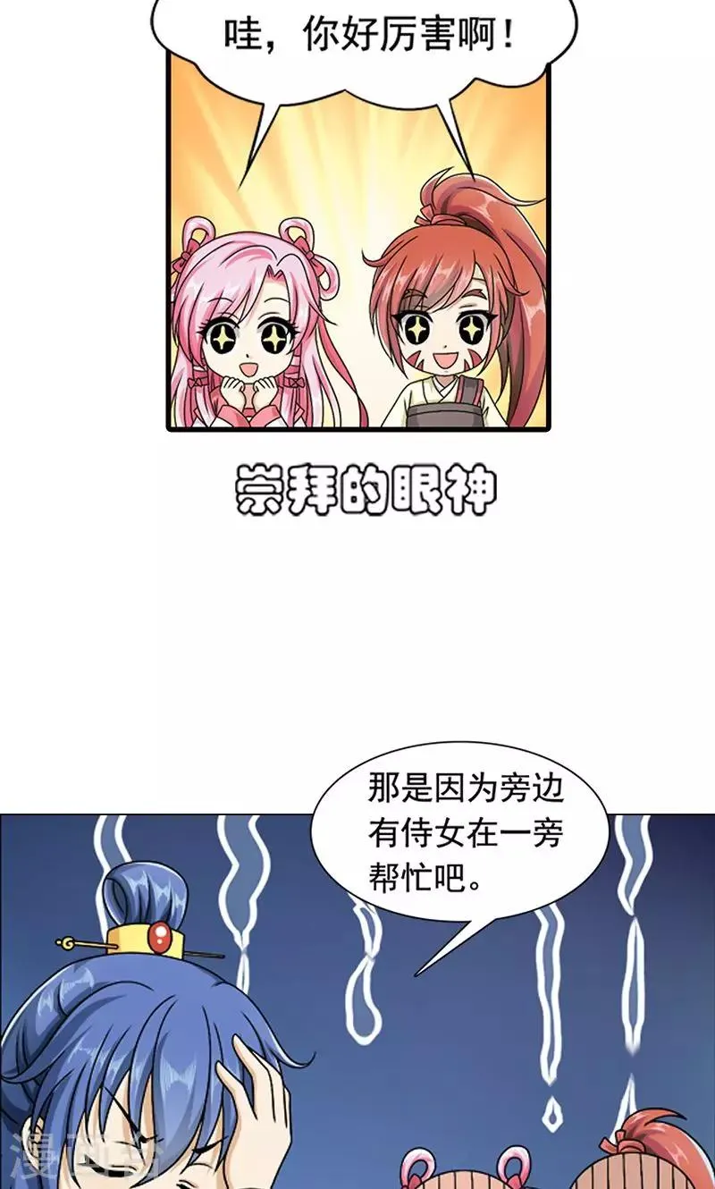 第7话 紫依生病 第6页
