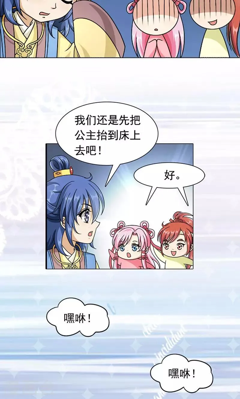 第7话 紫依生病 第7页