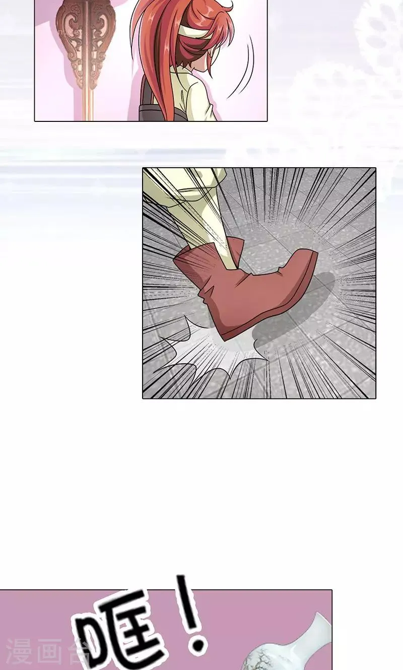第7话 紫依生病 第9页