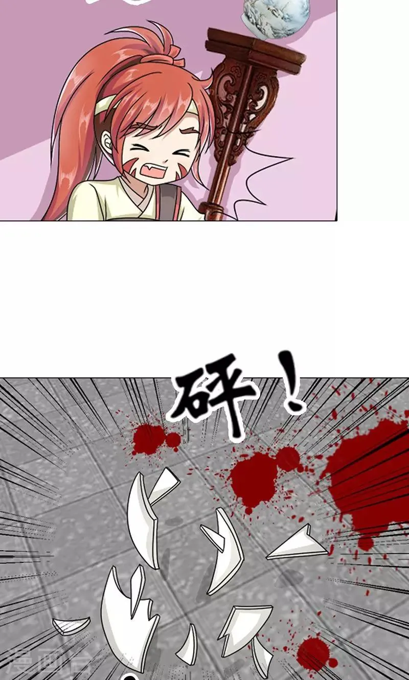 第7话 紫依生病 第10页