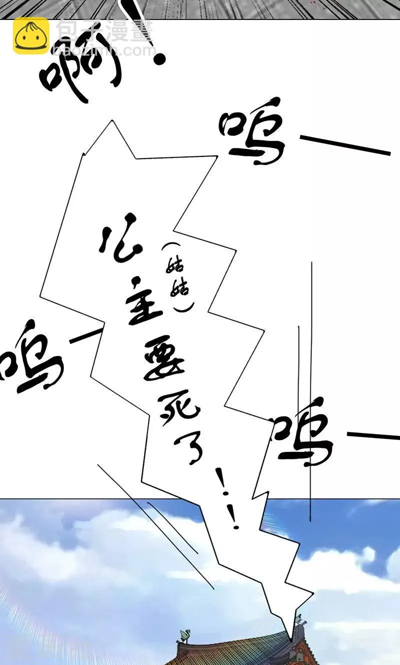 第7话 紫依生病 第11页
