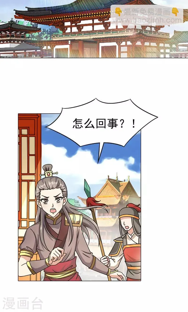 第7话 紫依生病 第12页