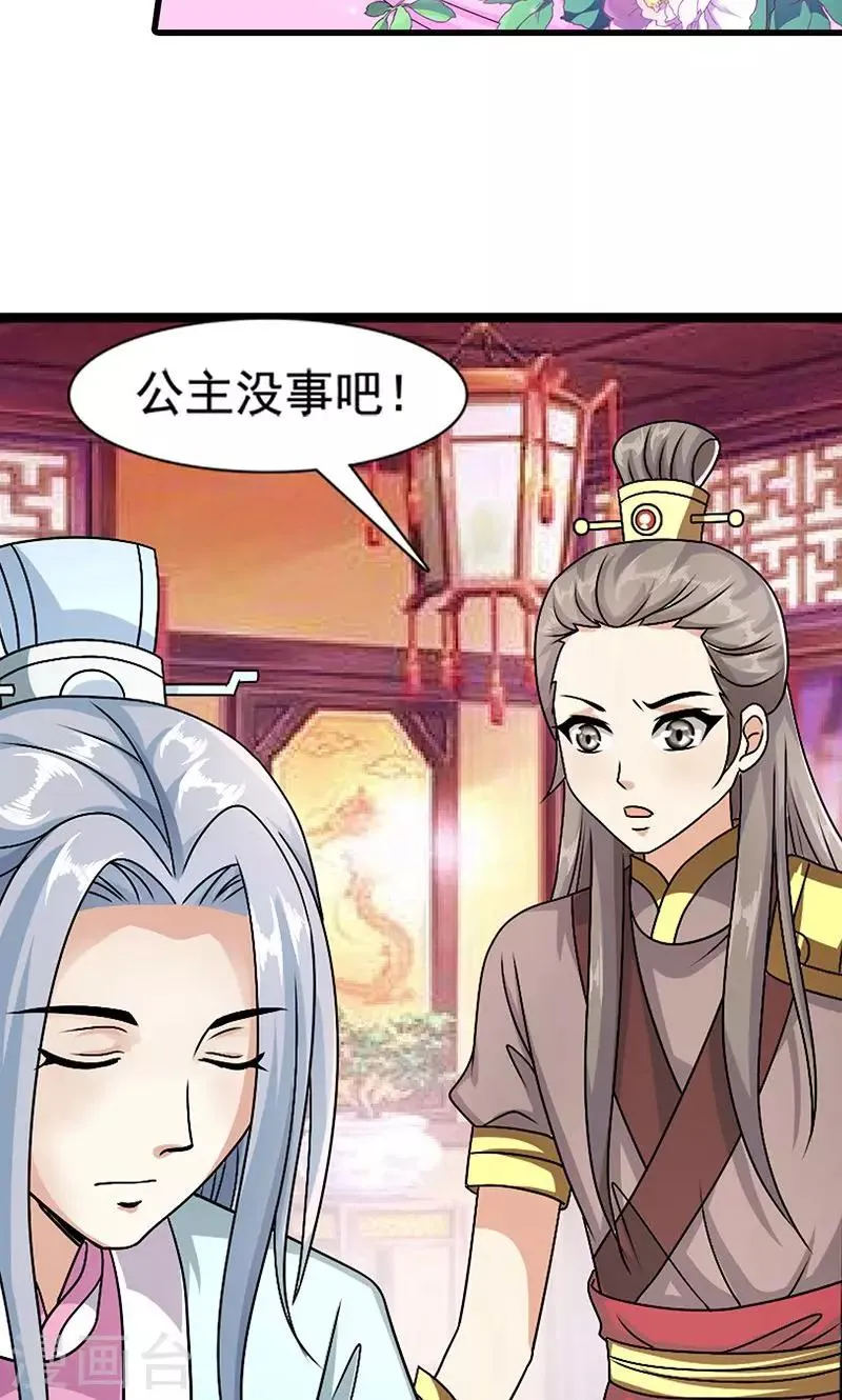 第7话 紫依生病 第15页
