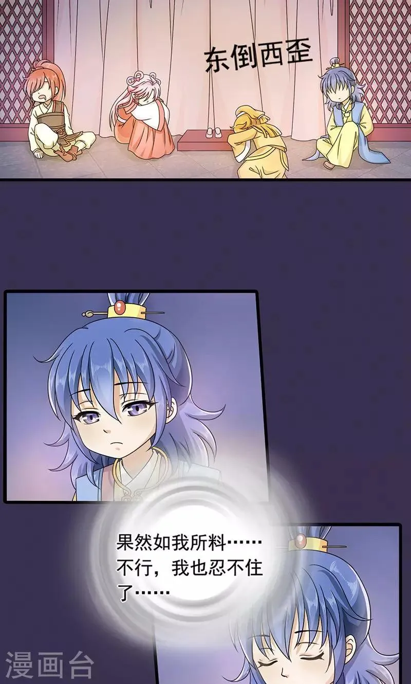 第7话 紫依生病 第20页