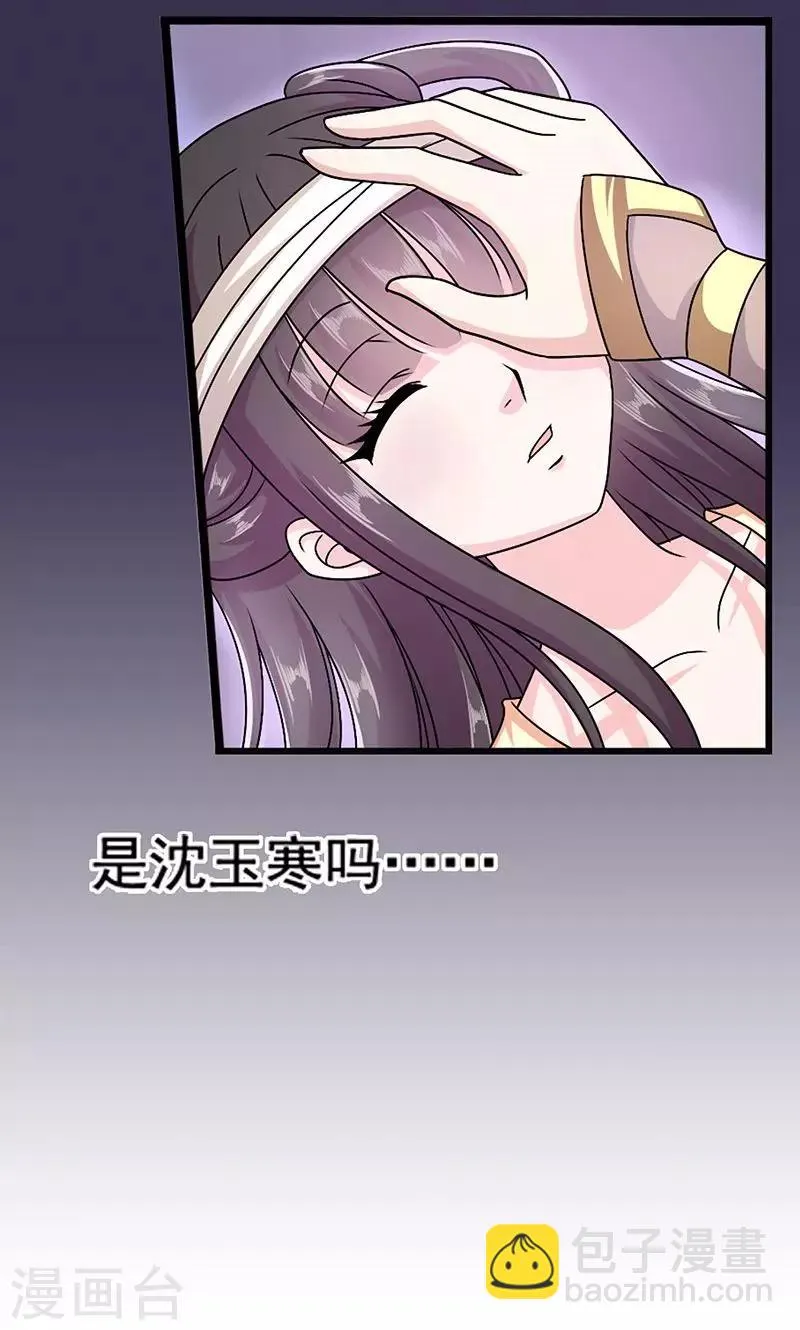 第7话 紫依生病 第26页