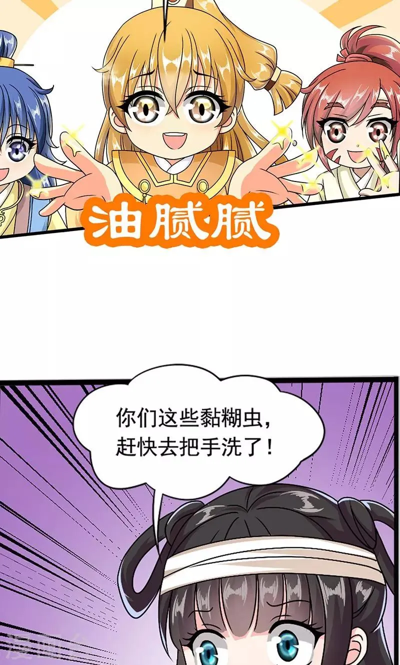 第7话 紫依生病 第30页